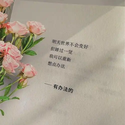 朋友圈背景图##朋友圈文案##朋友圈文案##朋友圈分享##日常文案