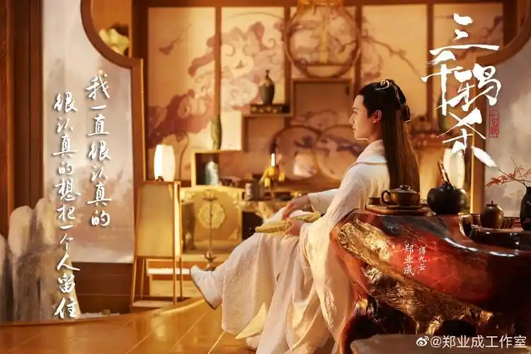 三千鸦杀 傅九云 - 堆糖,美图壁纸兴趣社区