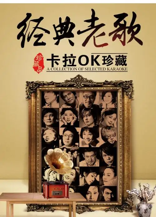 正版车载dvd碟片经典老歌mv高清视频卡拉ok精选汽车音乐非cd光盘