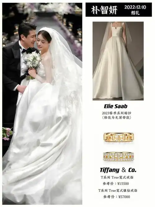 tara智妍婚礼现场照与金妍儿穿同季婚纱