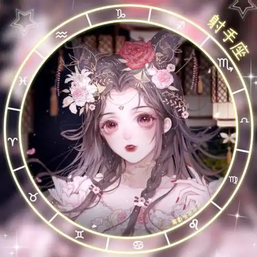 十二星座性格各有不同_天秤座