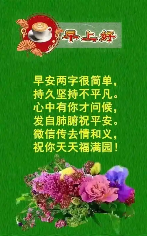 兼程伴人生有缘风雨一路行真情相伴人生路难忘每天祝福声老朋友早安