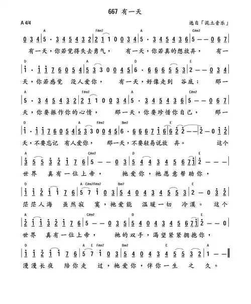 有一天 和弦简谱_歌词大全_乐谱吧
