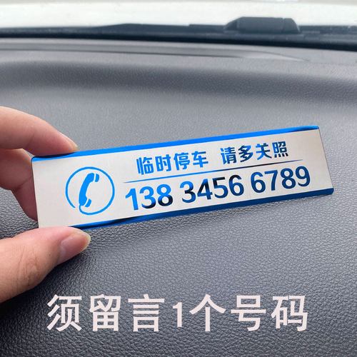 a拉丝银蓝字,电话标单号码款(留言1个电话)