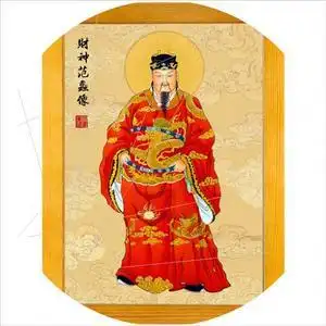 文财神比干范蠡画像挂画财神爷招财实木框摆台佛堂客厅玄关装饰画