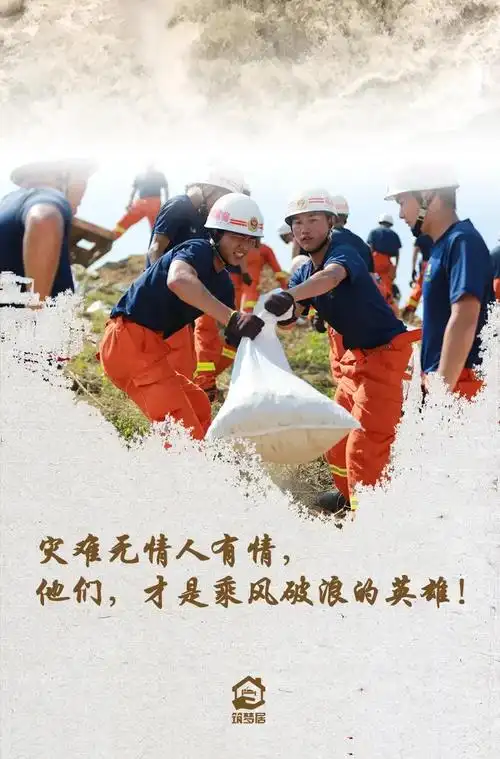致敬抗洪英雄:你们辛苦了!_用身体