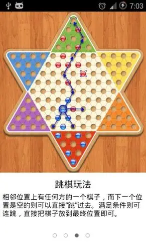 跳棋精灵