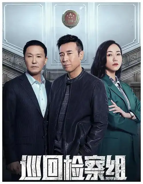 巡回检察组2将拍编剧余飞继续操刀于和伟回归是众望所归