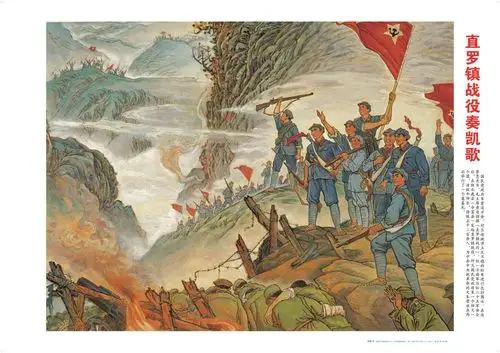 纪念中国工农红军长征胜利70周年 1936--2006 (宜传画)组画1-12 作者