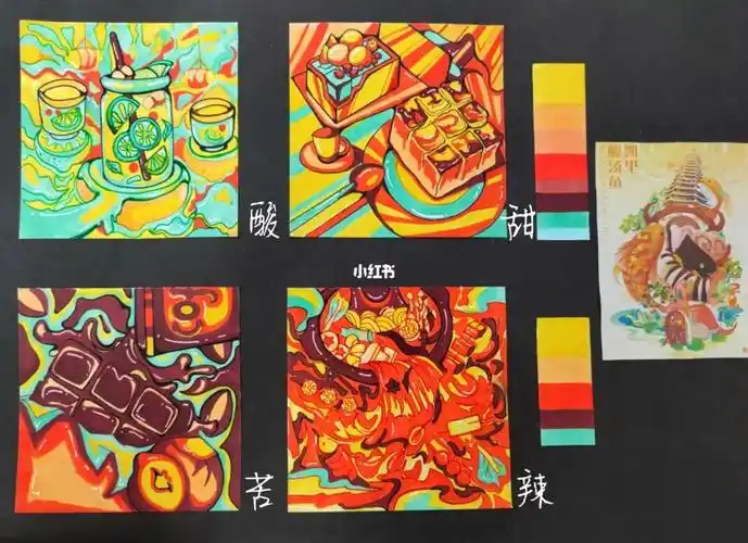 主题:美食酸甜苦辣的色彩表达#马克笔 #酸甜苦辣色彩构成  #色彩构成