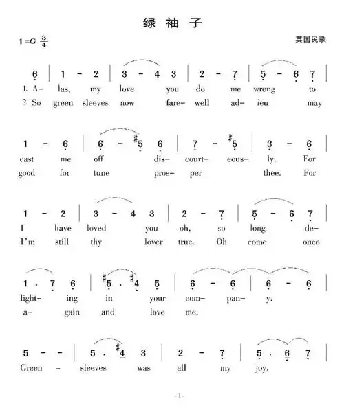 [英]绿袖子简谱图片