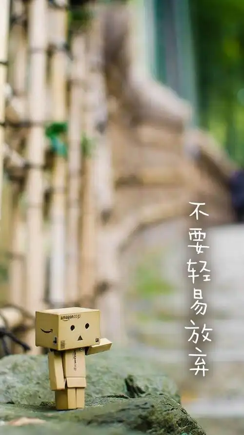 可爱纸盒人阿楞励志文字语句,高清图片,手机壁纸
