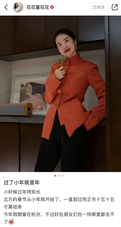 董花花打扮似女总裁迎新年,许愿:暴富暴瘦,独自美丽不再靠蒋凡