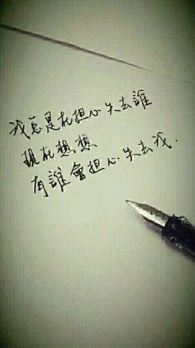 心中的苦,眼角的泪,也只有自己懂