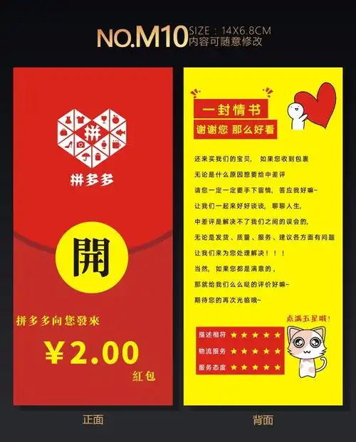 好评卡好评返现卡定制拼多多售后卡服务卡五星评价感谢卡印刷定做