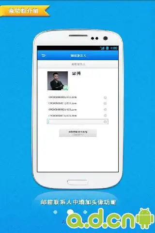 [综合讨论]【信息增强】139邮箱手机客户端