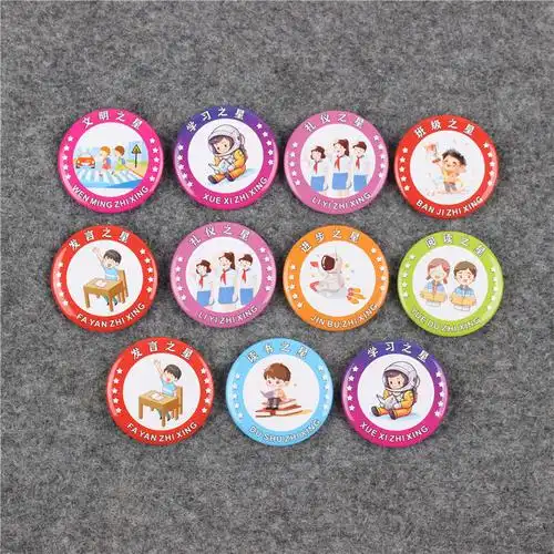 儿童开学班级徽章学习之星小学生奖品安全胸针幼儿园老师表扬勋章