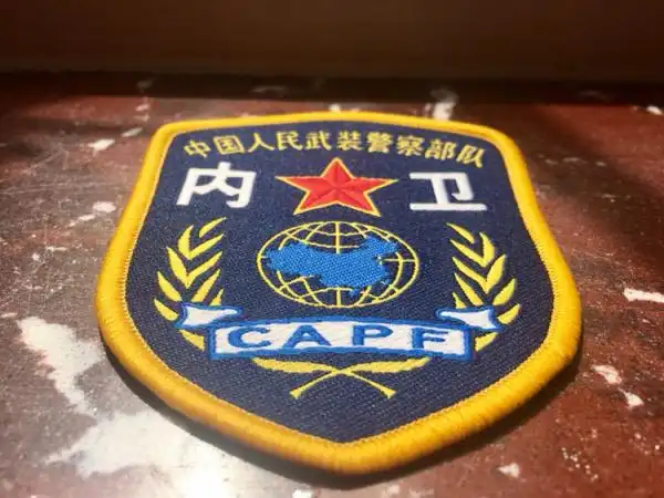 06式内卫臂章一个全新全品挂号信到家