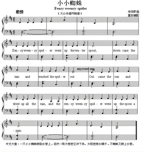英文儿歌弹唱 eensy weensy spider 小小蜘蛛 钢琴谱 简谱