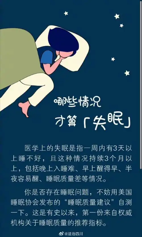 失眠时别硬躺试试离开你的床##涨姿势##法姐分享