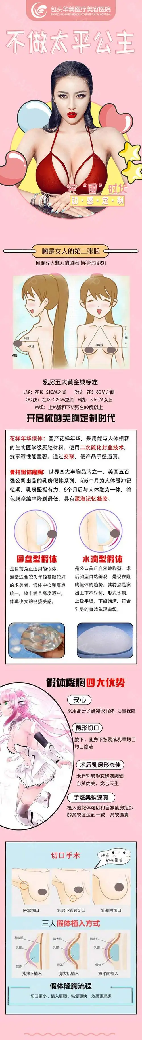 【假体隆胸】华美3v波动自然美胸-蓝贝