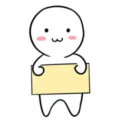 【表情包】举牌小人