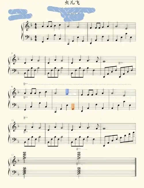 分享虫儿飞简易钢琴谱