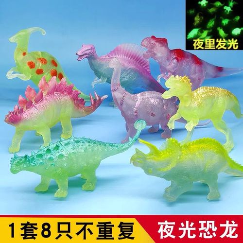 仿真大号恐龙世界荧光小恐龙软胶模型儿童孩礼物玩具夜光环保材质