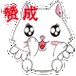 赞成 - 白色萌萌哒小猫咪_猫咪_可爱_萌萌哒_卡通表情