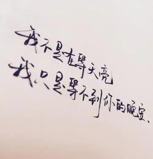 很拽很有意味的文字头像_用文字诉说心情记录