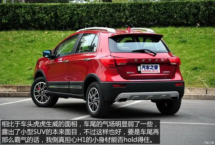 长城汽车 哈弗h1 2015款 1.5l amt豪华型