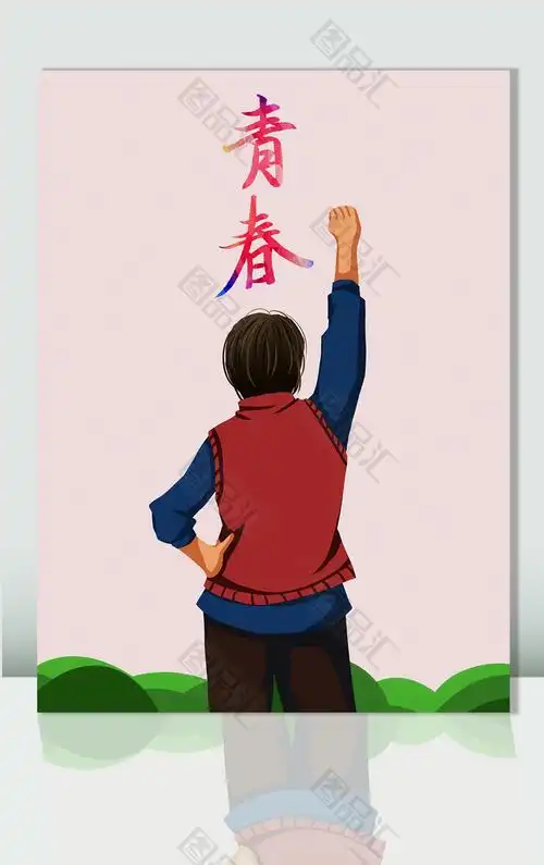 手绘学生背影青春励志54青年节素材