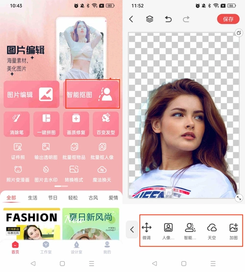 智能抠图p图软件怎么选?节省你的编辑时间