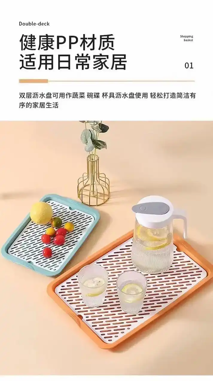 全网最高性价比.沥水盘收纳整理 ,全网性价比王炸产品,收纳整 - 抖音