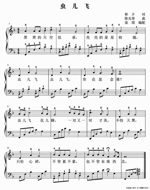 虫儿飞(带详细指法,弹唱谱)(1)_11.gif