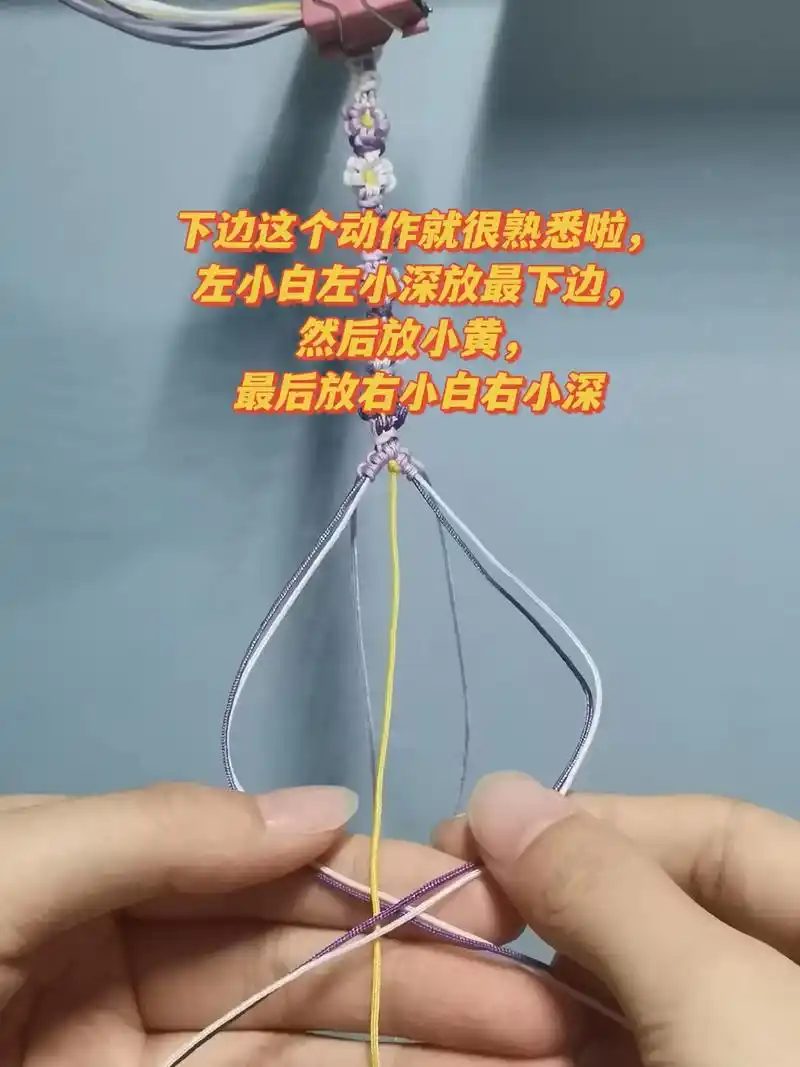 小雏菊手链教程(下)#寝室日常 #手工diy  - 抖音