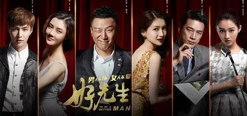 张磊献唱《好先生》主题曲《路远》人气爆表