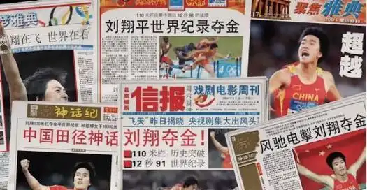 刘翔:我破了世界纪录,拿了36次冠军,那次受伤后,却成"罪人"
