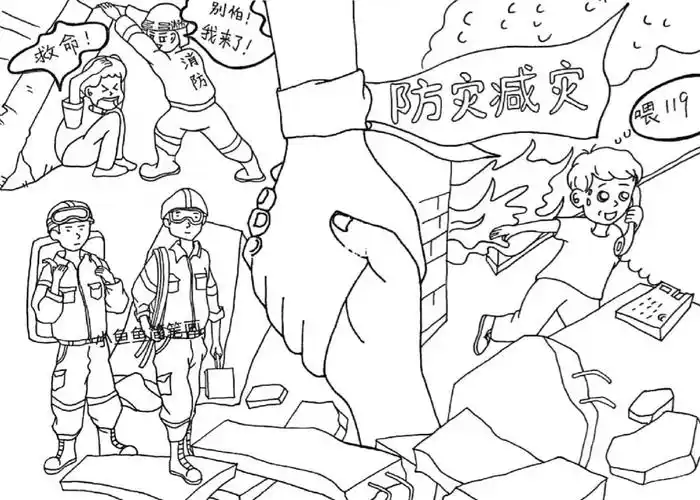 消防安全主题画#消防宣传日  #消防安全主题画  #防灾减灾主题画