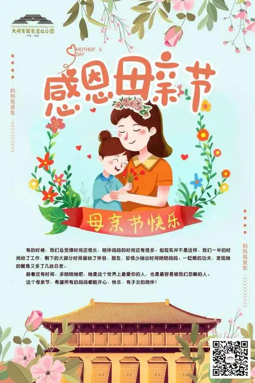 【曲江大明宫遗址区】感恩母亲节,爱要大声说出来