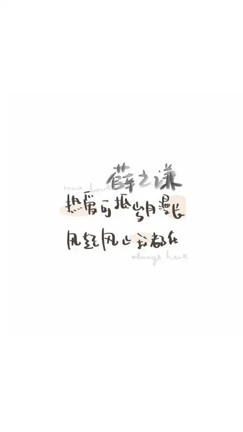 薛之谦白底文字壁纸