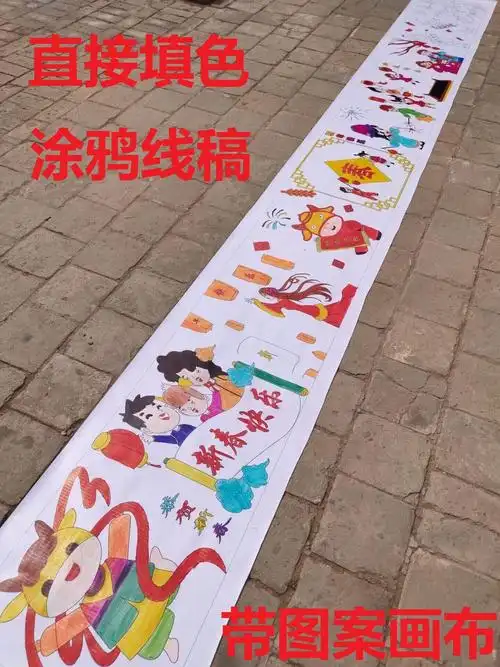 画布百米长卷绘画儿童涂鸦10米空白卷布幼儿园活动主题卷儿童节日