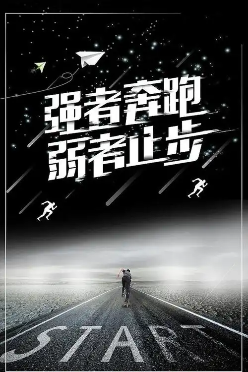 励志而又坚强的正能量语录|没有哪种教育能及得上逆境