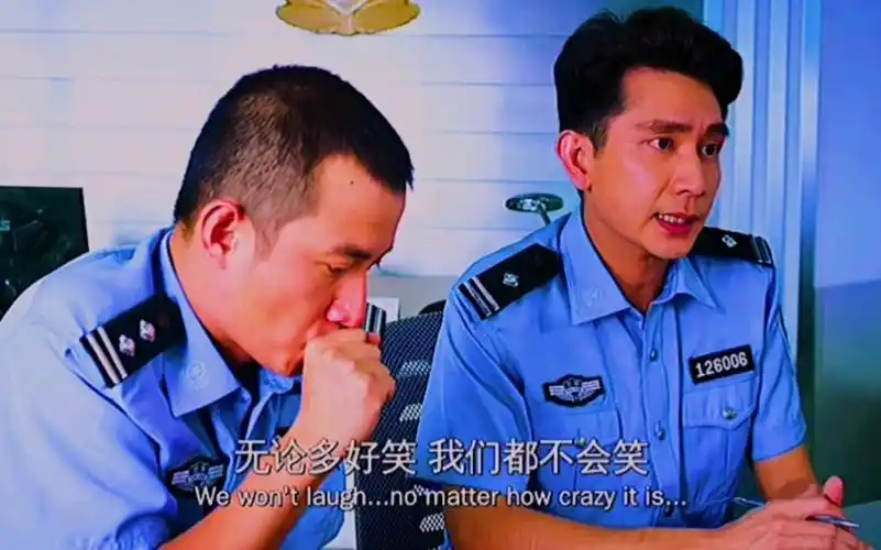 刘先生我们经过专业的训练无论多好笑我们都不会笑除非