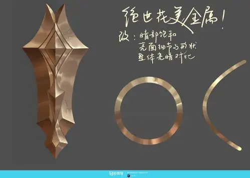 游戏原画设计培训课程之怎么画金属质感