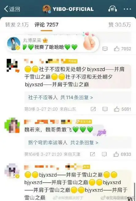 这场直播王一博肖战博君一肖cpf真的哐哐磕 王一博直播说不想懂"金融
