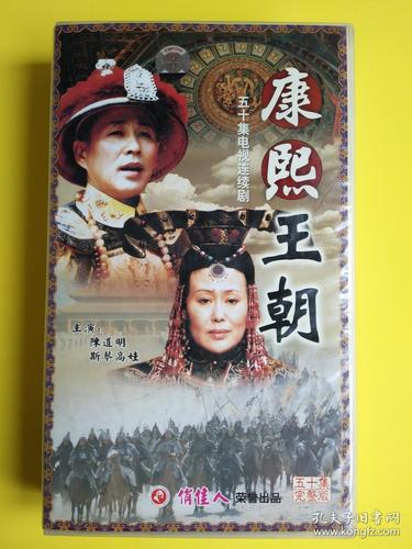 康熙王朝vcd全五十集