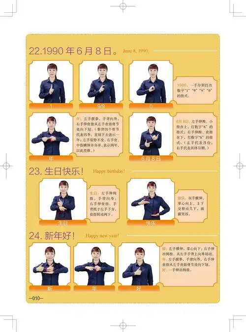 手语365中国聋人网著聋哑人听障教材书籍哑语手语基础教程书