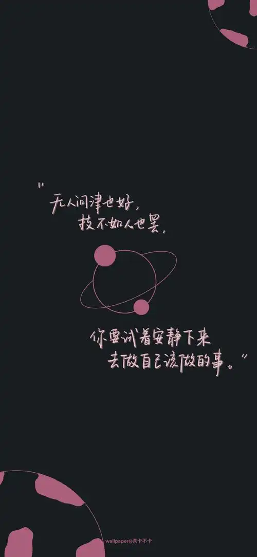 丰富一下文字壁纸