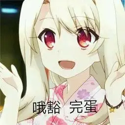 二次元妹子摊手说哦豁完蛋_表情包图片